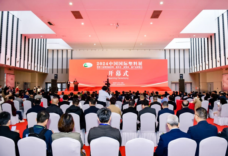 【聚焦塑料产业，智造未来】南京香蕉视频官方下载仪器亮相2024中国国际塑料展