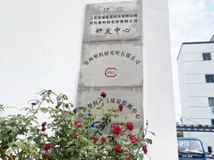 常州塑料研究所采购南京香蕉视频官方下载DSC成人免费香蕉网