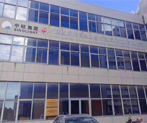 中国皮革和制鞋工业研究院（晋江）有限公司采购南京香蕉视频官方下载dsc成人免费香蕉网