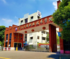 中山火炬职业技术学院采购DZ-DSC300L低温成人免费香蕉网
