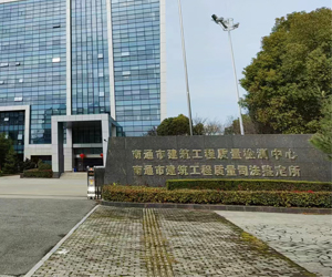 南通市建筑工程质量检测中心采购南京香蕉视频官方下载DSC成人免费香蕉网