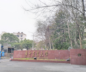 华中农业大学采购南京香蕉视频官方下载高温同步热香蕉视频下载安装