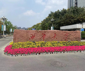 西华大学采购南京香蕉视频官方下载的DSC300C 成人免费香蕉网