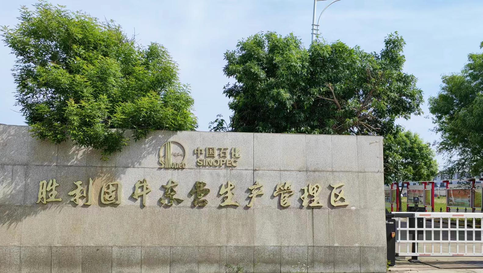 中国石化集团胜利石油管理局采购南京香蕉视频官方下载导热系数测定仪