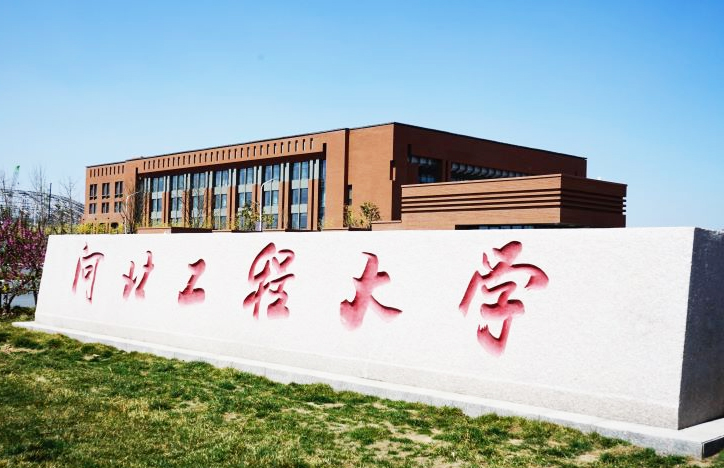 河北工程大学的热重香蕉视频下载安装调试完成