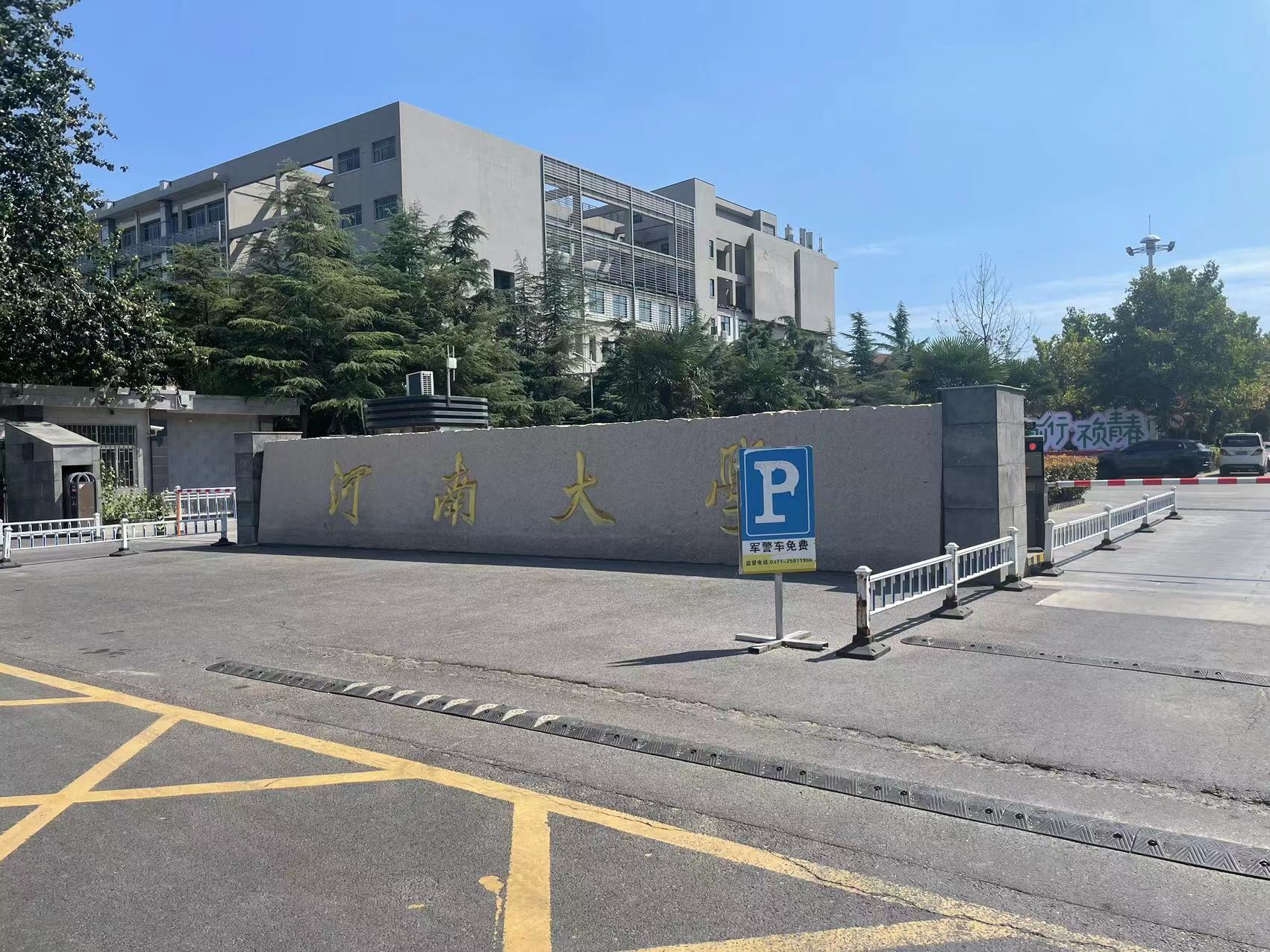 河南大学引进南京香蕉视频官方下载成人免费香蕉网，为提升科研实力不断助力