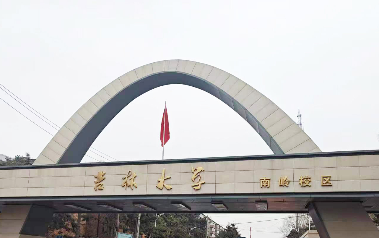 【准确分析 创新未来】吉林大学采购南京香蕉视频官方下载DZ-DSC300L成人免费香蕉网
